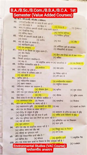 B.A./B.Sc./B.Com./B.B.A./B.C.A. 1st Semester (Value Added Courses) #previoupapers #prsuuniversity