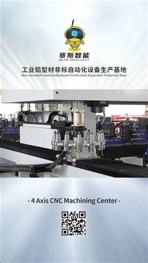 4 Axis CNC machining center s