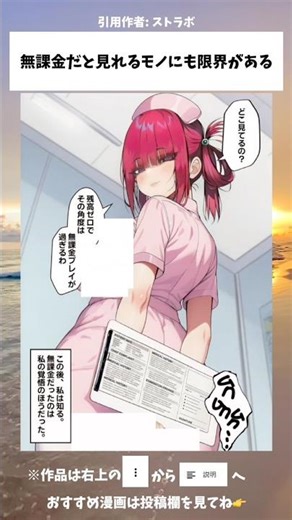 無課金だと見れるモノにも限界がある #漫画 #アニメ #おすすめ #anime