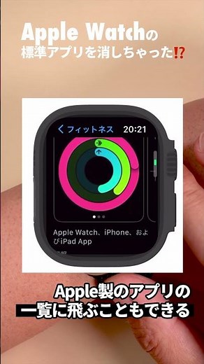 I deleted the standard apps on my Apple Watch! How to reinstall the original apps