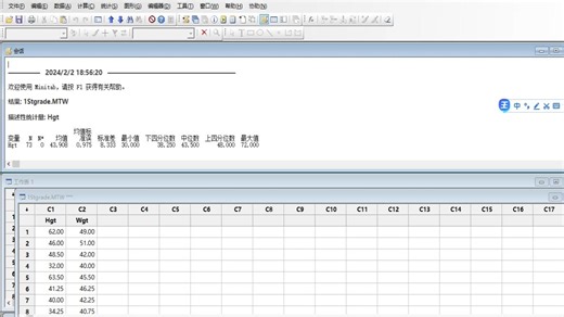 minitab软件操作视频教程-入门到精通