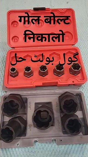 Remove Rounded Bolt in Seconds