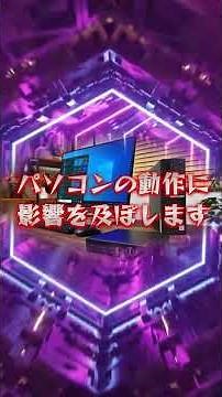 この設定を無効にしないとPC劣化！？高速スタートアップをオフに！#shorts #windows #pc #games #gameplay #gaming
