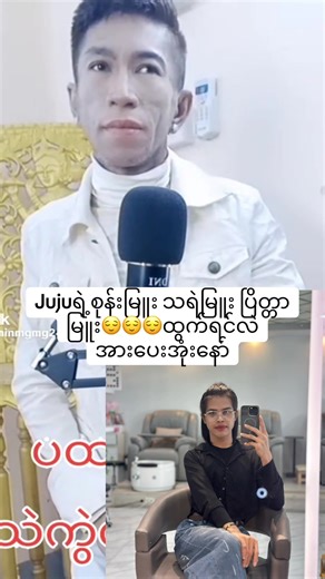 #creatorsearchinsights #jupiter #foryou #သီချင်းလေးကြိုက်လို့ပါ #သီချင်းကောင်းလေးများ🤗