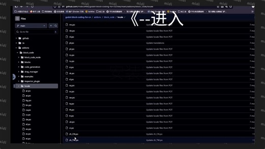 godot图形化编程开源插件block-coding的安装汉化教程
