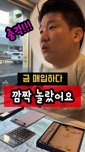 금매입 최고가 도전! 고객님 감사합니다