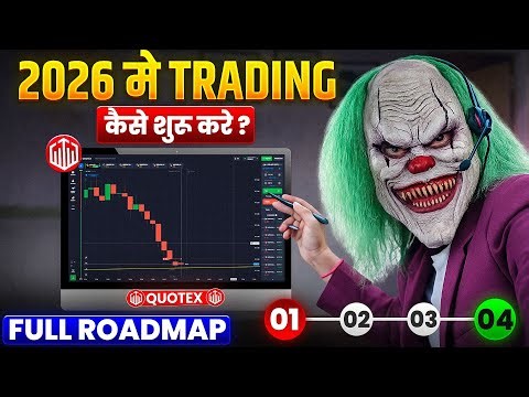 How to Start Quotex (Binary Options) Trading in 2026 || Complete Beginner’s Guide || Full Roadmap ||