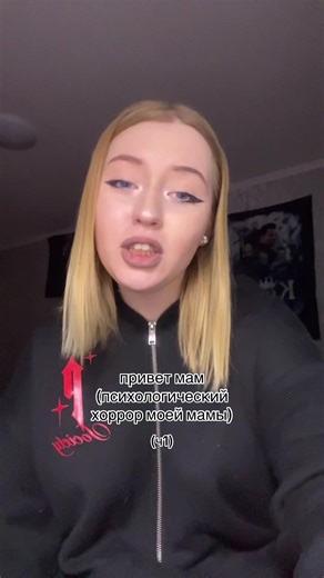 @Вика 🌸 я тебя очень люблю , дай бог тебе сил со мной😹😹 #рек | religious horror