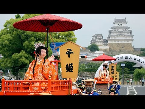華やか大名行列、白亜の天守を背景に 姫路お城まつり、３年ぶりパレード