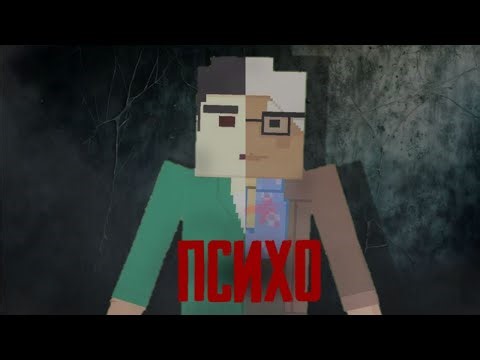 ПСИХО. 3 СЕРИЯ. ФИЛЬМ ССБ2. | Simple Sandbox 2