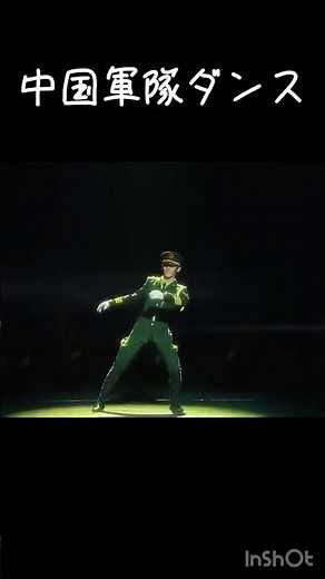 中国軍隊ダンス本家#中国軍隊ダンス#足あげるやつ #music