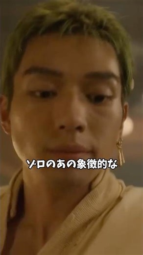 ワンピース実写でかつらを使わなかった俳優たち