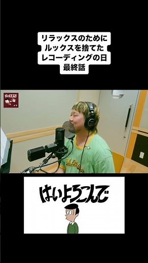 最終話 #こっちのけんと#はいよろこんで #ギリギリダンス
