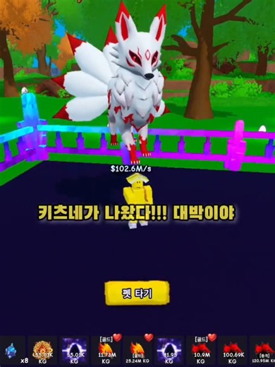 🔥펫 타기🚨🥚🦄🦘🦅 키츠네를 얻었다! 이게 나온다고? 환생 가능! Ride A Pet #Roblox #로블록스 #농장 #애완동물 #알까기 #환생