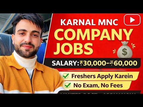 Karnal MNC Company Jobs 2026 | Salary ₹30,000–₹60,000 | Direct Hiring 🔥