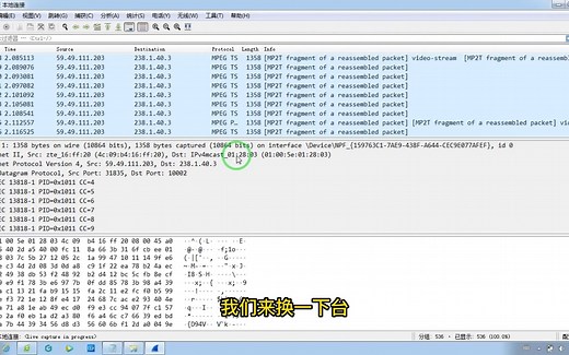 如何搭建一台免费的IPTV服务器：节目源抓包