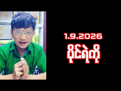 ပိုင်ရဲကို သတင်းစကား