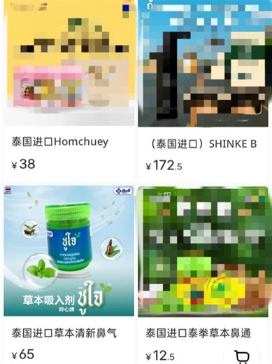 🔥 最后4天！ 💥 原价¥65 → 现价¥27！ 🇹🇭 泰国正品 · 立省¥38！ 🔥 限时大降价！ ⏰ 最后4天！ 📅 仅限 1月31日截止 🚚 数量有限 · 快速发货 🛒 立即下单！ 🇨🇳 Douyin (抖音):点击进入商城👇 https://haohuo.jinritemai.com/ecommerce/trade/detail/index.html?id=3792039482858012872&origin_type=605&pd_hide_footer=1 🎵 TikTok: tiktok.com/@misschujaidealer_admin 🔵 Facebook Page: ยาดมสมุนไพร ตราชูใจ 💬 LINE ID: @misschujai_99 #มิสชูใจ #ยาดมชูใจสู่จีน🇨🇳 #ยาดมยันฮี #ยาดมชูใจ #ยาดมคุณภาพ