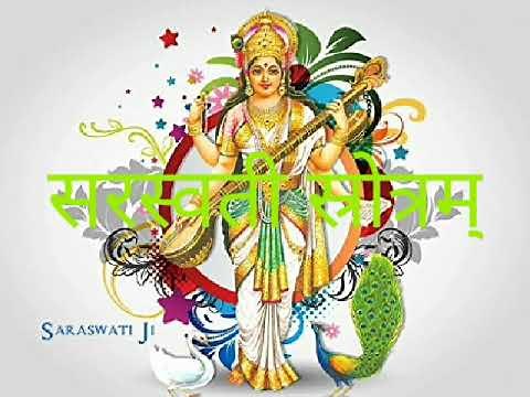 maa saraswati sharde lyrics।| maa saraswati sarade vandana।।Saraswati vandana with lyrics