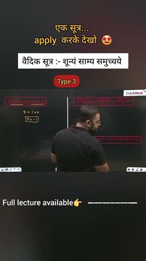 Algebraic equations tricks by Rishabh sir #ssc #railway #cgl #chsl #ntpc #mathstrics #algebra #rwa