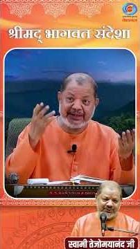 श्रीमद् भगवद् गीता जीवन में धर्म, समर्पण और कर्म का मार्ग दिखाती है।