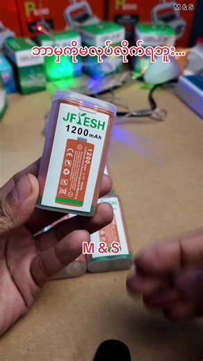Lithium Battery လေးတွေ.... #MAndSElectronics #LithiumBattery #Electronics