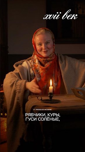 Life in the 17th century #EGE history #Russian history #EGE preparation