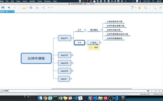 Go语言实现比特币-完整教程-代码视频