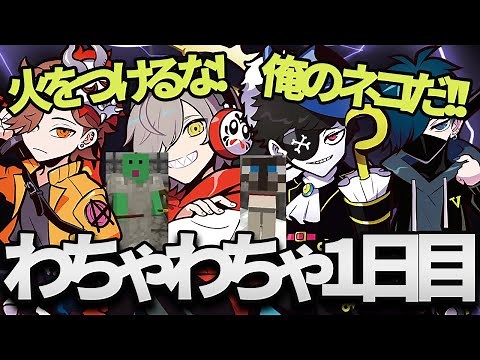 The daruma dolls messing around on the Minecraft CR server are so funny lol [Daruma's God/Arisaka...