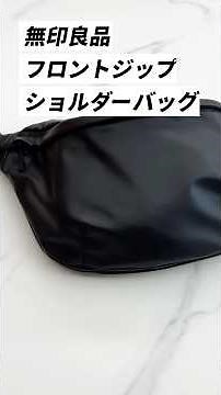 Introducing this Muji shoulder bag, the ultimate travel accessory. #shoulderbag #travelgoods #tra...