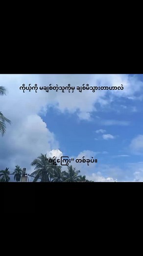 Myanmar Love Poems and Feelings Review | Bookgirl Poetry Video