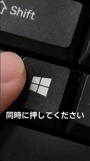 Windowsでスクリーンショットを撮る方法