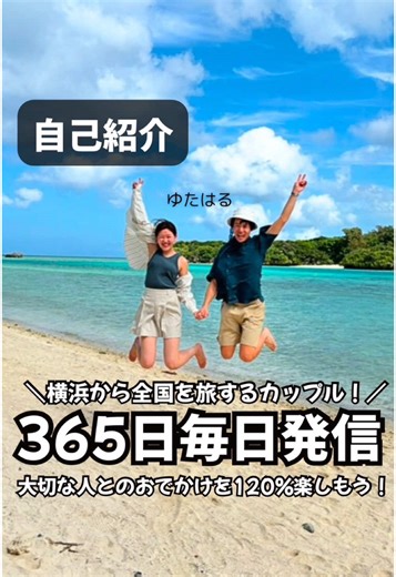 デートスポットのおすすめとアクティビティ情報