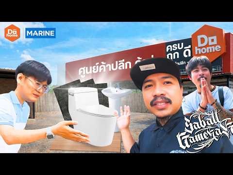 What kitchenware are you shopping for at Dohome?