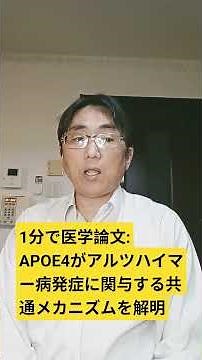 APOE受容体2のApoE4、アミロイドβペプチド、リーリン、および分泌型アミロイド前駆体タンパク質による調節：Frontiers in molecular neuroscience. 2026;19