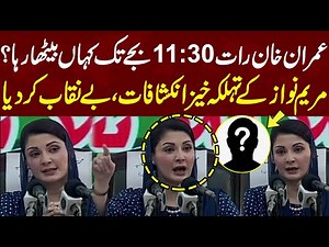 Maryam Nawaz Shocking Reveal About Imran Khan PTI | SAMAA TV