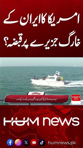 Trump’s Big Statement on Iran’s Kharg Island | Hum News | Pakistan