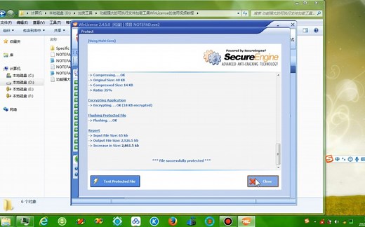 功能强大的可执行文件加密工具WinLicense的使用视频教程