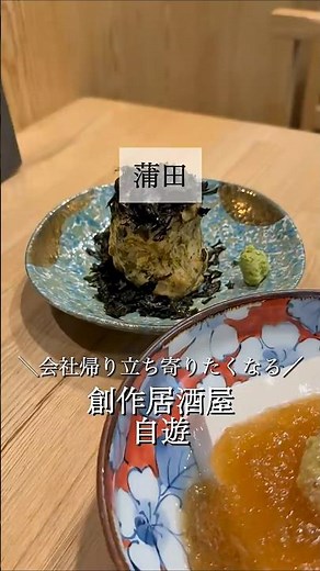 ここでしか食べられない、枠にとらわれない“創作料理”が魅力 #日本グルメ #グルメ #日本グルメ東京グルメ観光ガイド