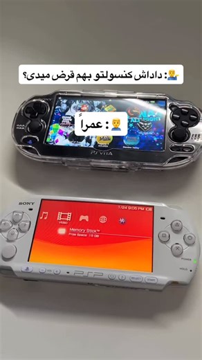 ‎دکتر پی اس پی | پلی استیشن، ایکس باکس، نینتندو‎ on Instagram‎: "دکتر پی اس پی مرجع تخصصی کنسول های دستی در ایران 🎮 موجودی سری های PSP - Nintendo PSP 1000 PSP 2000 PSP 3000 PS VITA PS VITA (New) PSP Go PSP Street Nintendo Switch 1 & 2 Nintendo Switch Oled Nintendo Switch Light Nintendo DSI ... جهت استعلام موجودی و قیمت دستگاه مورد نظرتون پیوی ‌چنل پیام بدید 🌹 دکتر پی اس پی مرجع تخصصی کنسول های کلکسونی در ایران ⚜️ @drpsp.ir #پلی_استیشن #پی_اس_پی #ایکس_باکس #نینتندو #psp"‎