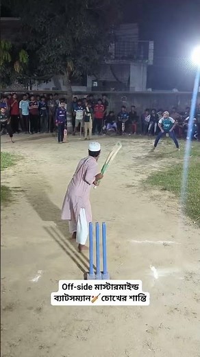 অফসাইডের মাস্টারমাইন প্লেয়ার 😱☠️💯প্লিজ সাবস্ক্রাইব