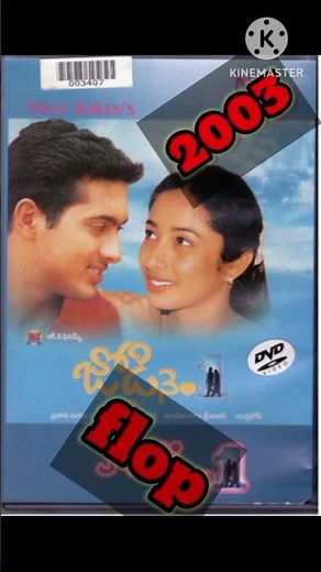 uday kiran all movies hits and flops list || uday kiran all movies #udaykiran #movie #tending