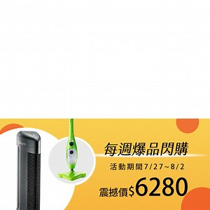 12K views · 129 reactions | 每週爆品震撼價『限時超殺2折起』 精選世界暢銷品牌，限時一週超殺優惠 本週爆品➡美國Ionic Pro Turbo靜電式空氣清淨機 超殺價6280元>>https://bit.ly/2AfXReU 爆品專區>> https://bit.ly/2uAT9Dq 活動日：7/27~8/2 ＃每週一爆不買可惜 | Wonder Core | Facebook