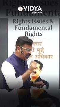 Article 14 | Right to Equality | Judiciary Interpretation | UPSC / IAS / PCS / RAS Polity MCQ