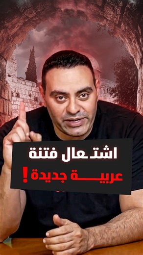 الخلافات بين مصر والسعودية أصبحت مادة خصبة للفتن الإلكترونية.. فهل نسمح للسوشيال ميديا أن تحدد شكل العلاقة بين بلدين عربيين؟ 💻❓ لمشاهدة الفيديو كامل اللينك في اول تعليق 👇 #محمد_سلام #اخبار_اليوم #عاجل #الجيش_المصري #سمري #محمد_ممدوح#news #summary #viral #goviral #trend #summary_mohamed_mamdouh | Summary Channel