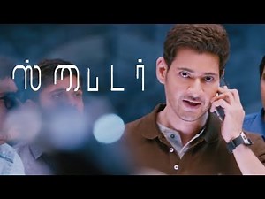 Spyder - Tamil Full movie Review 2017