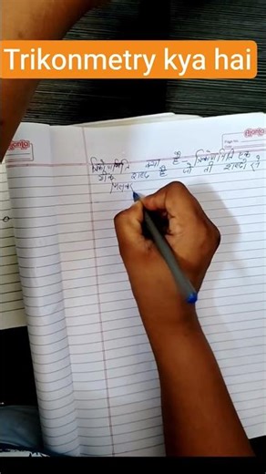 Trigonometry Class 10 Maths Chapter 8 Bihar Bord