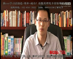 东北大学权威推荐新ces学习法