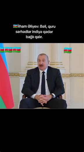 🇦🇿İlham Əliyev: Bəli, quru sərhədlər indiyə qədər bağlı qalır. Düşünürəm ki, bunun səbəbi anlaşılandır. Bununla belə, əminəm ki, turist sayını iki dəfə artırmaq, onu 5-6 milyona çatdırmaq tamamilə real görünür.#azərbaycantiktok🇦🇿🇦🇿 #azərbaycan #azerbaijan