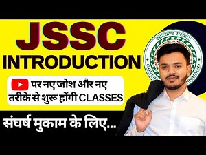 JSSC INTRODUCTION | JHARKHAND GK | JSSC 2023 | By ROSHAN SIR